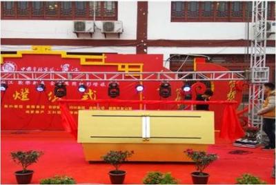 電磁畫軸推桿啟動臺